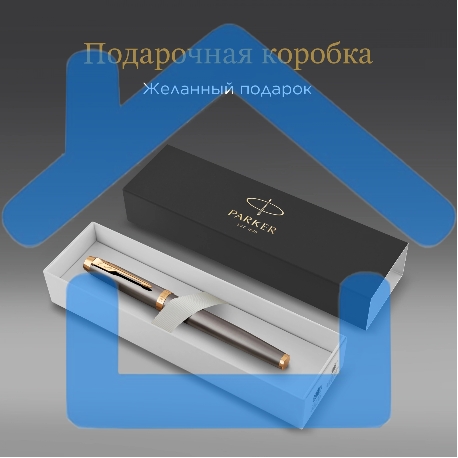 Ручка перьевая Parker IM Premium Grey Core GT (2213776) M, черные чернила, подарочная коробка-15