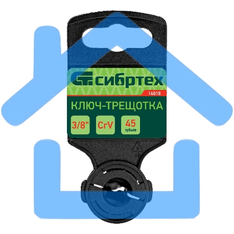 Ключ-трещотка Сибртех 3/8