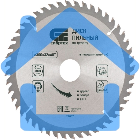 Пильный диск по дереву, ф160 х 20 мм, 36 зубьев + кольцо 20/16 Сибртех