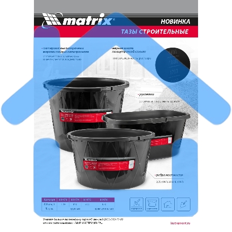 Таз строительный круглый универсальный, 120л, ударопрочный, с ребрами жесткости Matrix