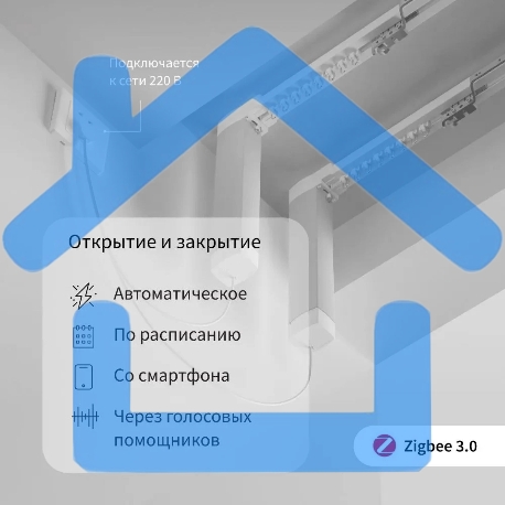 Мотор Aqara для раздвижных штор выдвижение гориз. (CD-M01D)-2