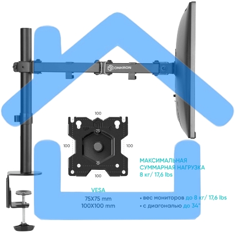 Кронштейн ONKRON D121E для монитора 13