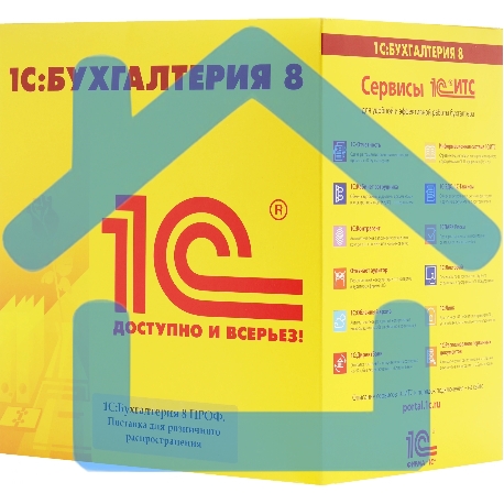 ПО 1С:Бухгалтерия 8 ПРОФ. Поставка для розничного распространения.-3