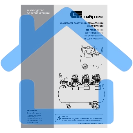 Компрессор безмаслянный малошумный МБ 750/10,750 Вт, 10 л, 150 л/мин Сибртех-14