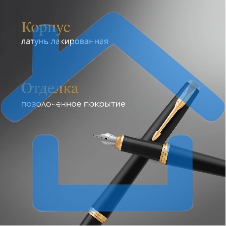 Ручка перьевая Parker Urban Core F309 (CW1931593) Muted Black GT F сталь нержавеющая, подарочная коробка-2