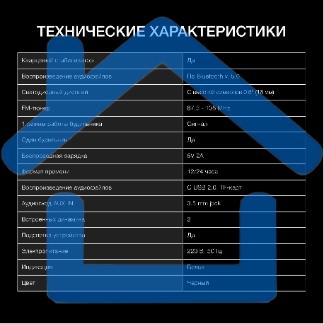 Радиобудильник Hyundai H-RCL231 белый LCD подсв:белая часы:цифровые FM-8