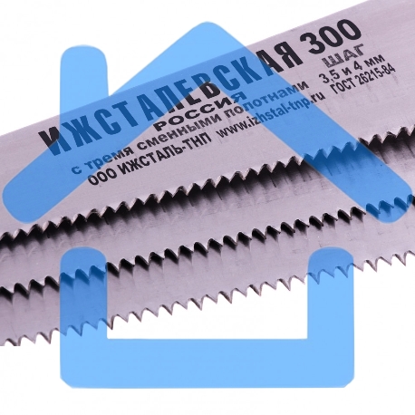 Ножовка Россия по дереву,300 мм,3 сменных полотна,пластиковая рукоятка 23120-3