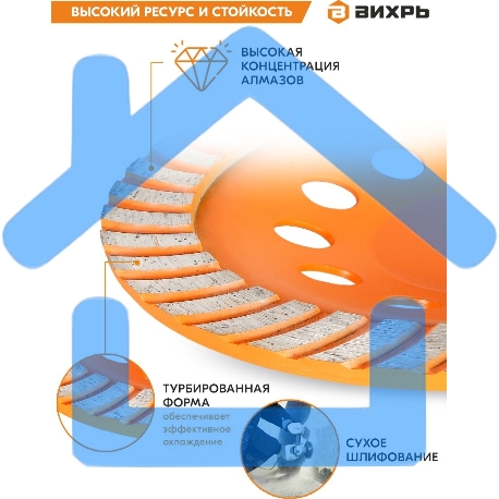Чашка алмазная зачистная 180мм Турбо Вихрь 73/10/3/10-2