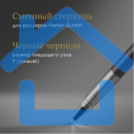 Ручка роллер Parker Vector XL (CW2159774) Black CT F черн. черн. подар.кор.-8