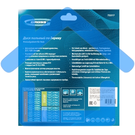 Пильный диск по дереву ф190 х 20мм, 48 зубьев + кольцо 20/16мм Gross-7