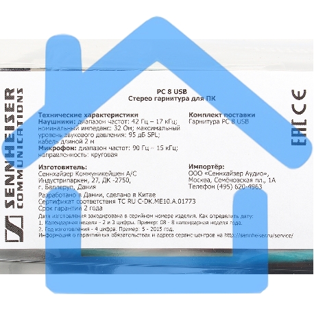 Гарнитура EPOS / Sennheiser Headset PC 8, Stereo, USB, 1000432/504197-10