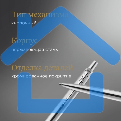 Набор ручек Parker Jotter Core KB61 (CW2093256) Stainless Steel CT, подарочная коробка ручка шариковая/карандаш механический 0.5-8