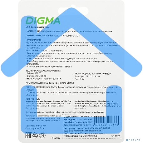 Флешка USB Digma R/W 128Gb DRIVE2 DGFUM128A20SR USB 2.0 серебристый-3