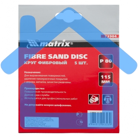 Круг фибровый Matrix, Р 80, 115 х 22mm, 5шт.-1