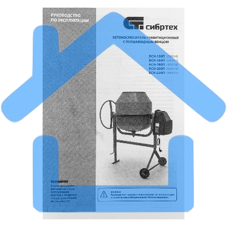 Бетоносмеситель Сибртех БСН-130П 500 Вт, 130 л, полиамидный венец-10