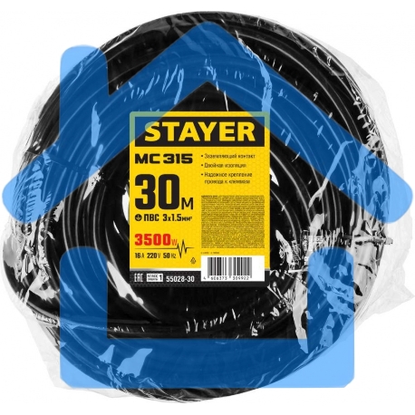 Удлинитель-шнур MC 315, 30 м, 3500 Вт, 1 гнездо, ПВС 3х1,5 мм2, STAYER-4