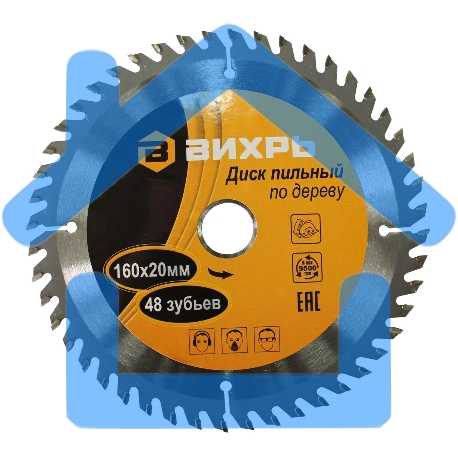 Диск пильный по дереву 160х20 мм,48 зубьев+кольцо 16/20