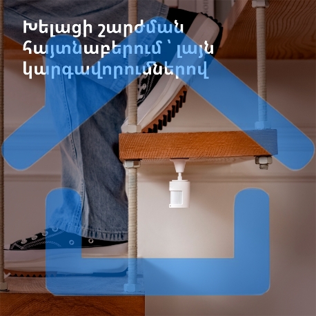 Датчик движения Aqara Motion Sensor P1-49