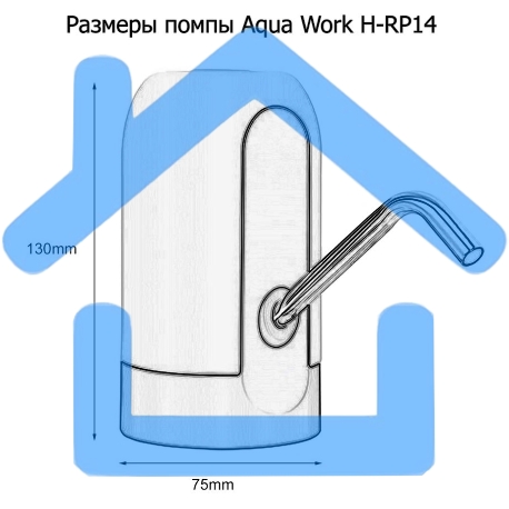 Помпа для 19л бутыли Aqua Work H-RP14 электрический черный/белый-3