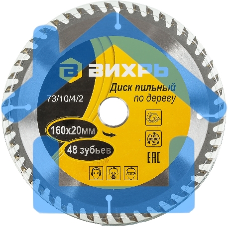 Диск пильный по дереву 160х20 мм,48 зубьев+кольцо 16/20-4