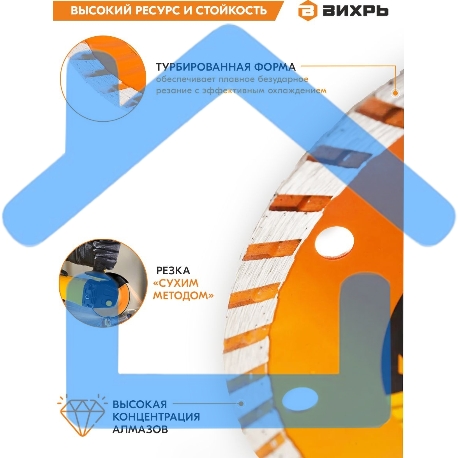 Диск алмазный ВИХРЬ отрезной Турбо СТАНДАРТ 73/10/3/17-4