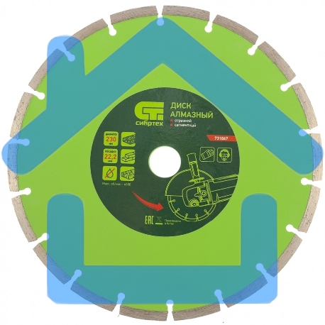 Диск алмазный СИБРТЕХ отрезной сегментный, 230 х 22,2 мм 731047-2