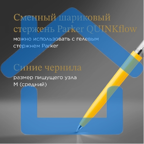 Ручка шариковая Parker Jotter Originals (CW2076056) Yellow CT M, синие чернила, блистер-7