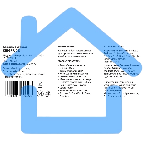Кабель сетевой KingPrice KP-utp-c5e-0.4мм-CU-305m UTP 4 пары cat.5E solid 0.40мм Cu 305м серый-2