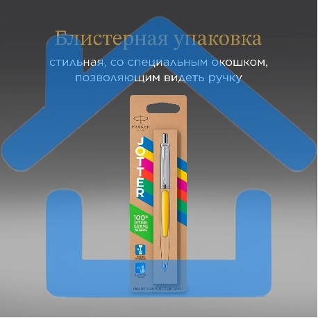 Ручка шариковая Parker Jotter Originals (CW2076056) Yellow CT M, синие чернила, блистер