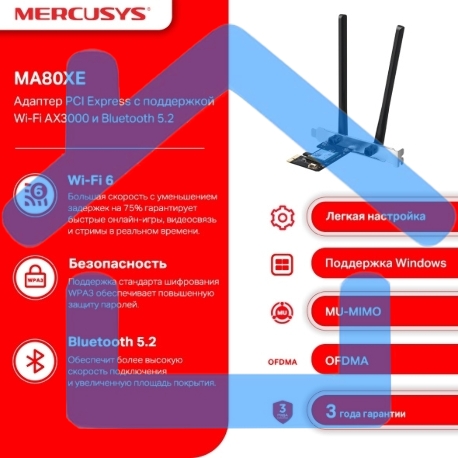 Сетевой адаптер Wi-Fi + Bluetooth Mercusys MA80XE AX3000 PCI Express (ант.внеш.несъем.) 2ант.-8