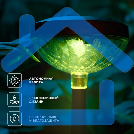 Светильник грунтовый Rexant Таянг, 3000К/RGB, встроенный аккумулятор, солнечная панель, коллекция Пекин-2