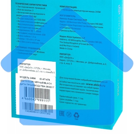 Мышь проводная Oklick 245M черный, 1000 dpi, USB, кнопки - 3-4