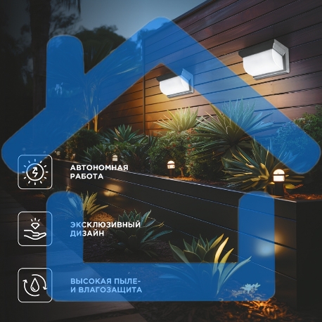 Светильник садовый Rexant Карнаби, 4000К, встроенный аккумулятор, солнечная панель, коллекция Лондон-2