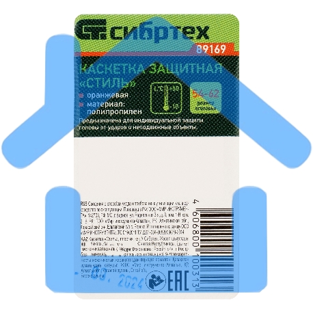 Каскетка защитная 