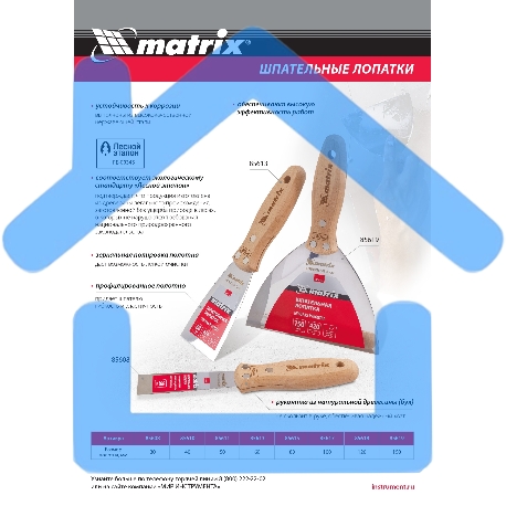 Шпательная лопатка Matrix из нержавеющей стали, 40 мм, буковая рукоятка, EFP 85610