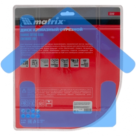 Диск алмазный отрезной Matrix сплошной, 230 х 25,4 мм, влажная резка-5
