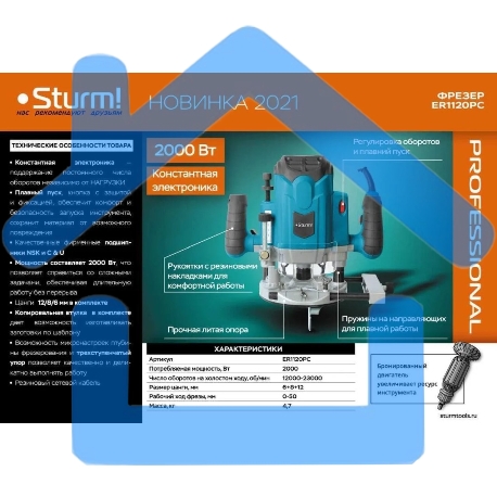 Фрезер Sturm! ER1120PC, проф., 2000 Вт, 12000-23000 об/мин, цанга 6,8,12 мм, конст. электроника