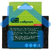 Губка для шлифования, 100 х 70 х 25 мм, средняя жесткость, P 100 Сибртех