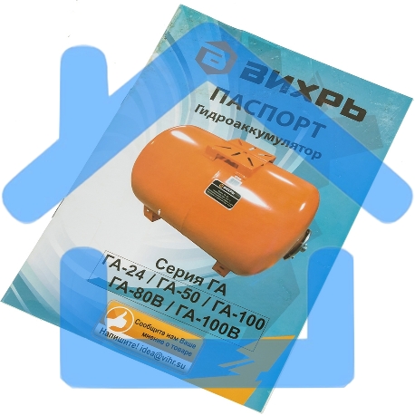 Гидроаккумулятор ГА-80В Вихрь-2