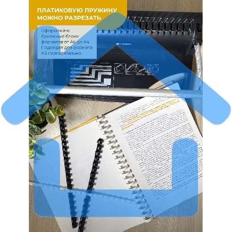 Пружины пластиковые 12 мм белые/черные (66-90 лист) 50+50 шт, ГЕЛЕОС BCA4-12WB-2