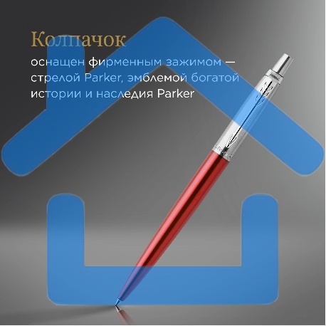 Ручка шариковая Parker Jotter Core K63 (CW1953187) Kensington Red CT M, синие чернила, подарочная коробка-10