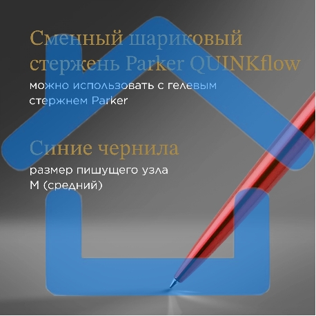 Ручка шариковая Parker Jotter Core K63 (CW1953187) Kensington Red CT M, синие чернила, подарочная коробка-9