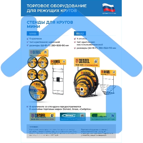 Круг отрезной по камню, 150 х 2,5 х 22,2 мм, 84%C+16%B Сибртех