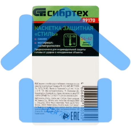 Каскетка защитная 