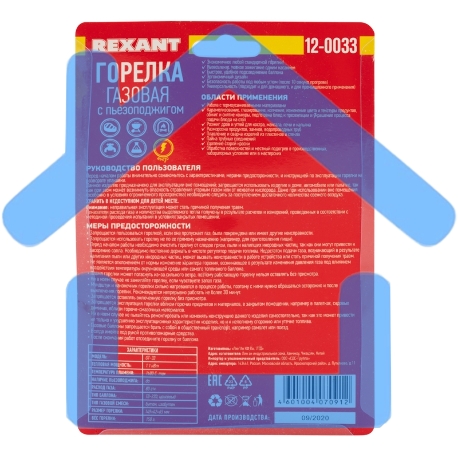 Газовая горелка-насадка GT-33 360̊ с пьезоподжигом Rexant-4