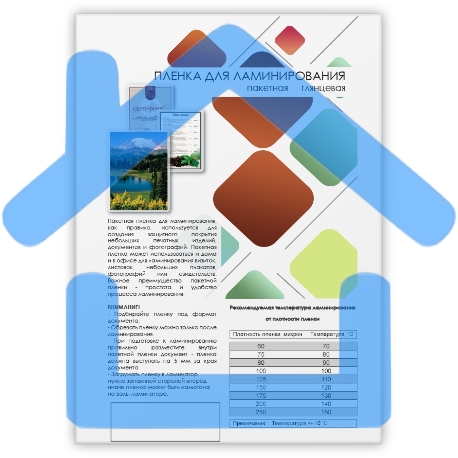 Пленка для ламинирования A4, 216х303 (200 мкм) глянцевая 100шт, ГЕЛЕОС LPA4-200