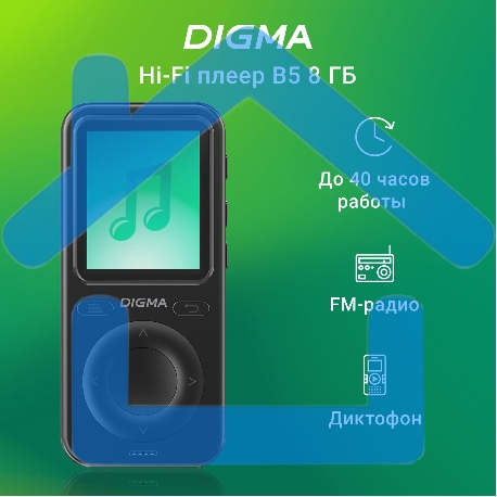 Плеер Hi-Fi Flash Digma B5 8Gb черный/1.77