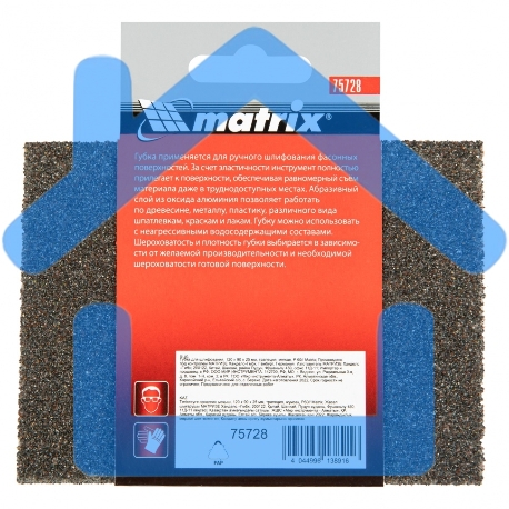 Губка для шлифования Matrix, 120 х 90 х 25 мм, трапеция, мягкая, P 60-8