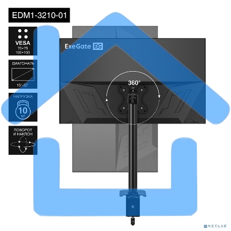 Настольное крепление ExeGate EDM1-3210-01 (кронштейн для одного монитора 15