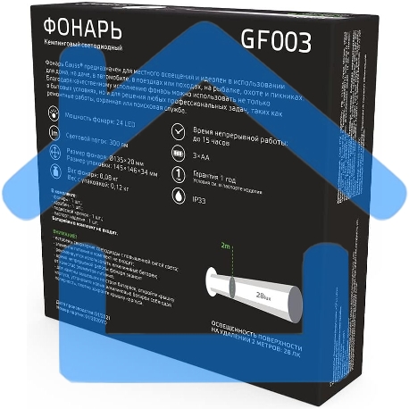 Фонарь кемпинговый модель Gauss GFL003 24LED 300lm 3xAA белый магнит и карабин LED 1/12/72-5